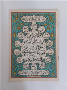 زیارات