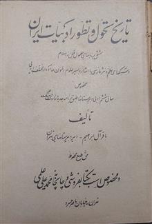 تاریخ