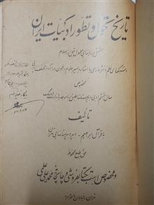 تاریخ