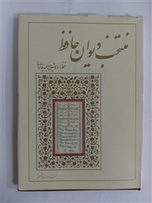 منتخب