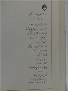 منتخب