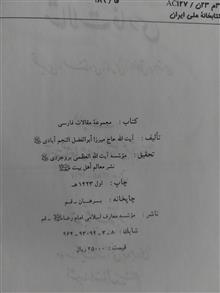 مجموعه