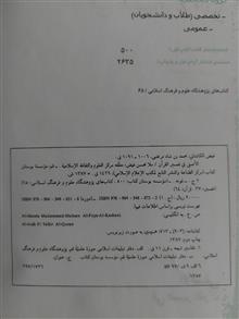 الصافی
