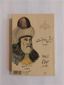 زایش