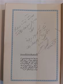 زایش