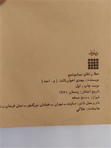 لقا