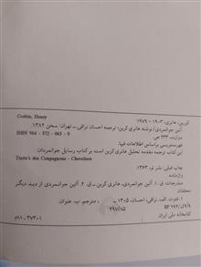 آیین