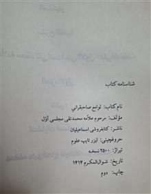 لوامع