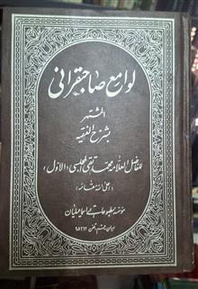 لوامع