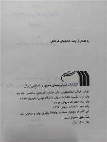 کتاب