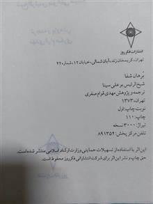 برهان