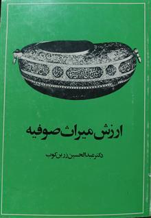 ارزش