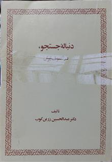 دنباله
