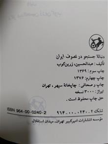 دنباله