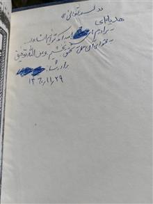 نهج