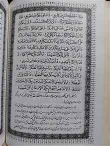 نهج