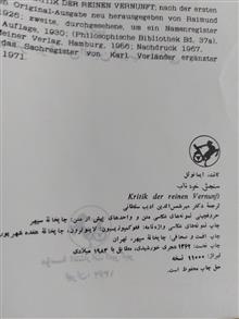 سنجش