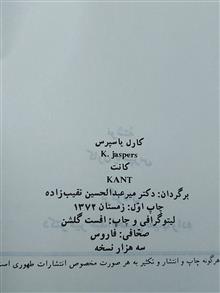 کانت
