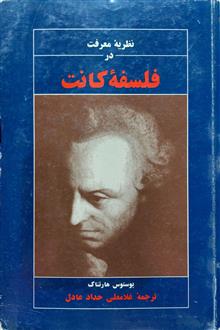 نظریه