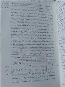 نظریه