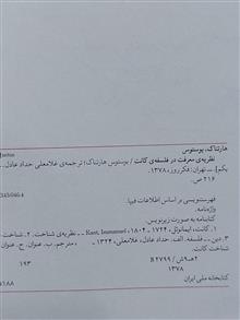 نظریه