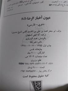 عیون