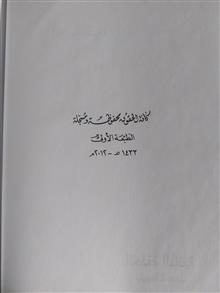 الحلقه