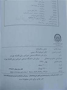 مبانی