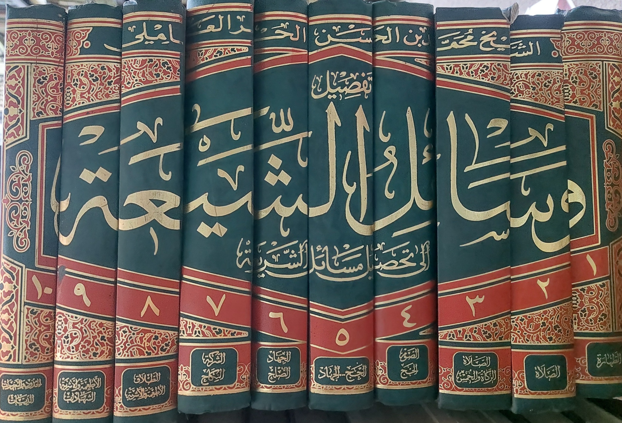 وسائل الشیعه (10 جلدی)