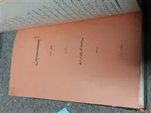 کتاب