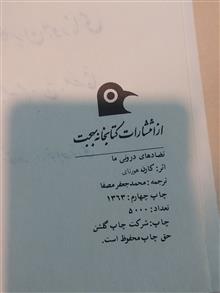 تضادهای