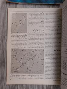 مجله