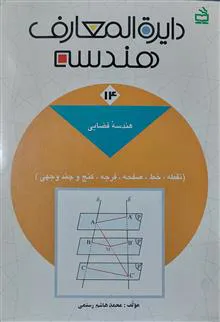دایره