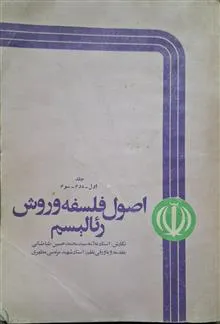 اصول