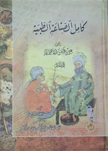 کامل