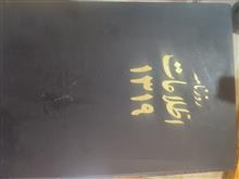 کتاب
