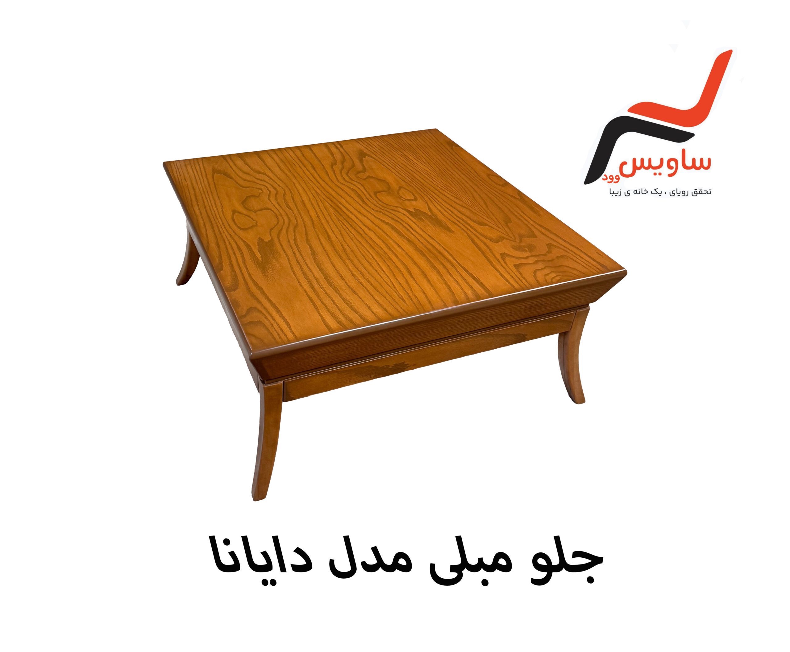 جلو مبلی مدل دایانا