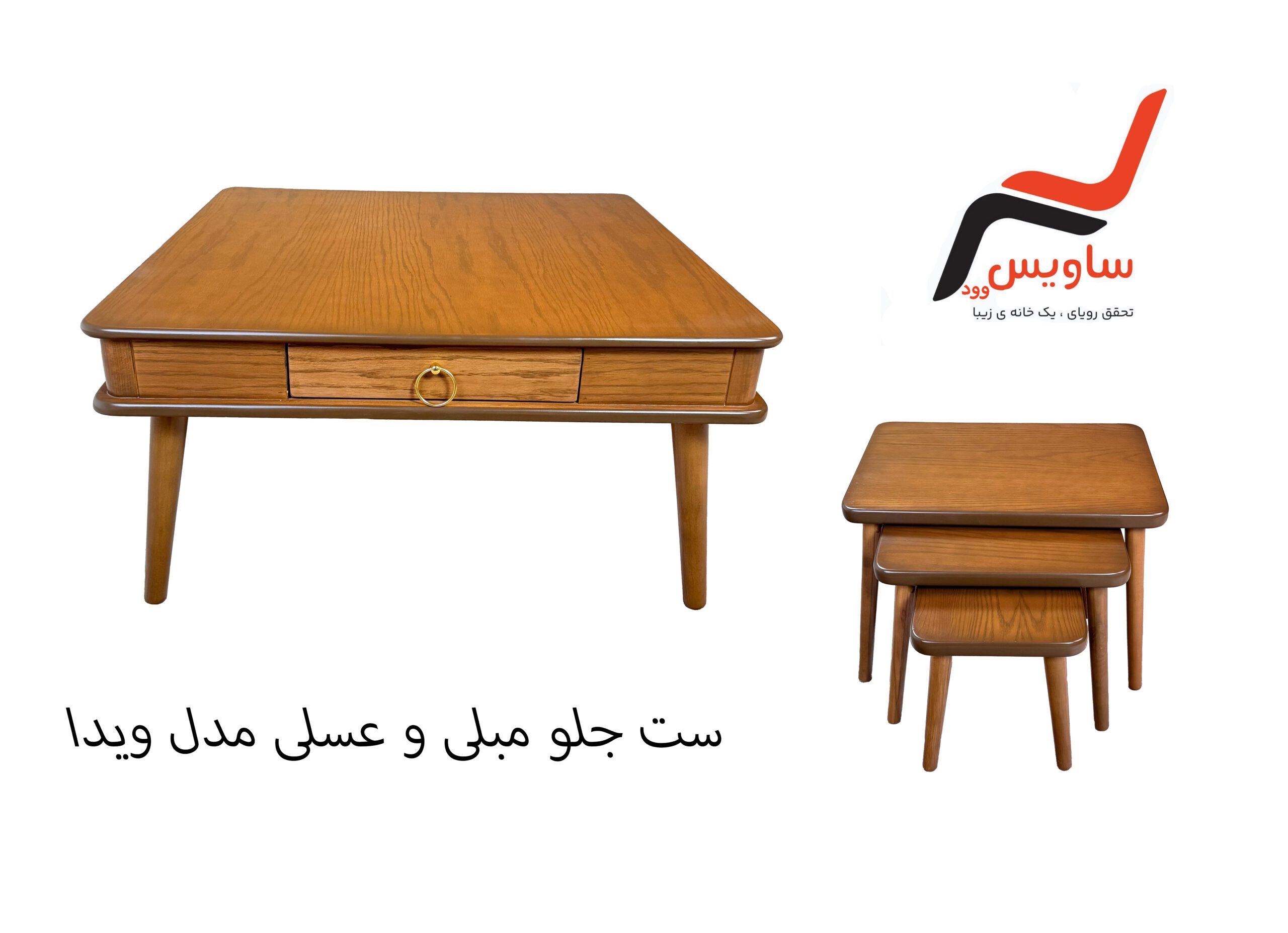 ست جلو مبل عسلی مدل ویدا