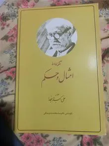 کتاب