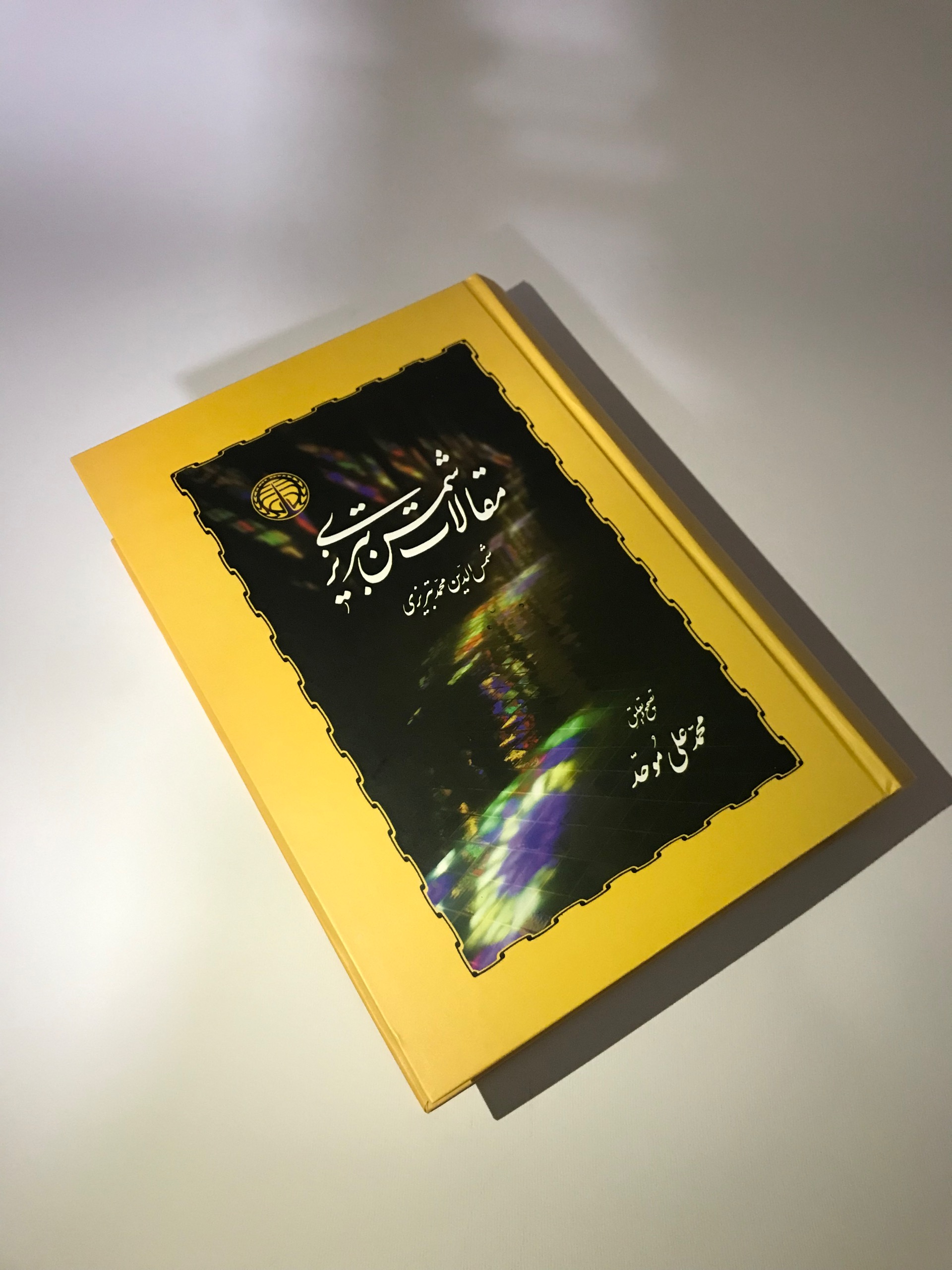 مقالات شمس تبریزی