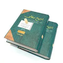 تاریخ