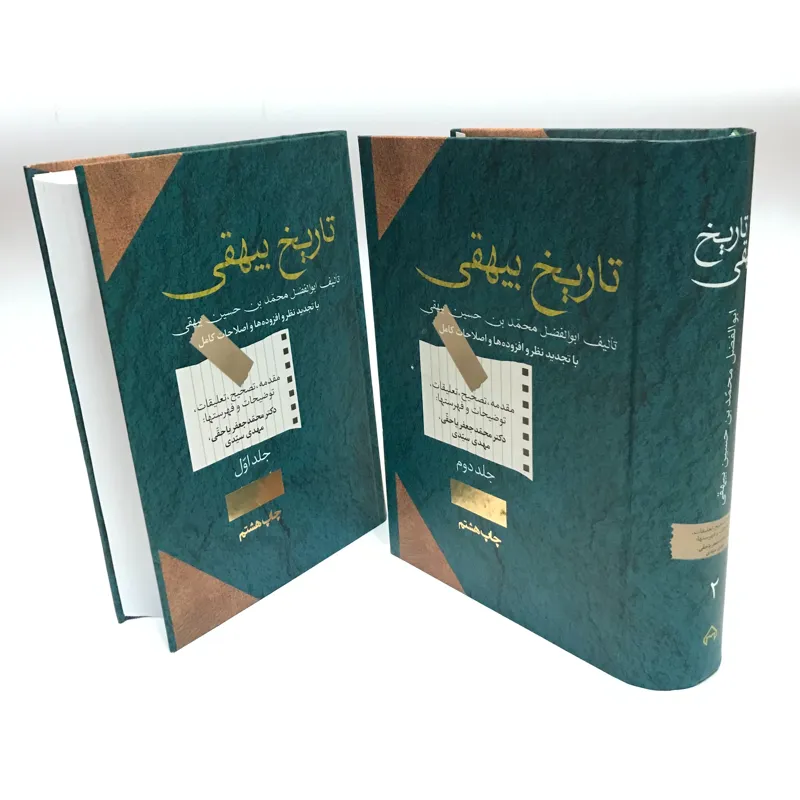 تاریخ بیهقی نشر سخن