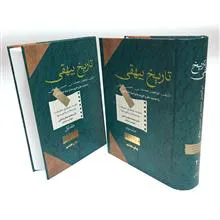تاریخ