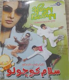 فیلم