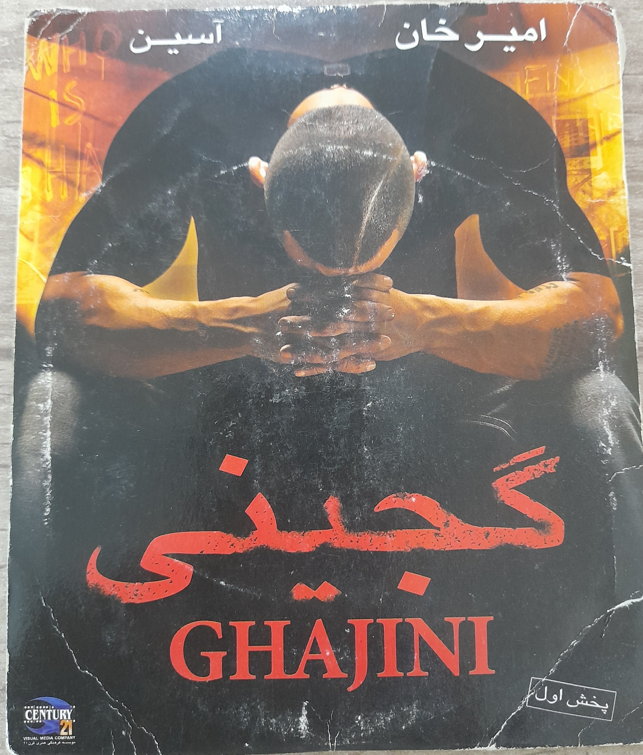 فیلم هندی گجینی امیرخان
