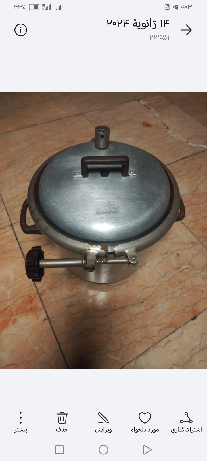 زود پز قدیمی آلمانی