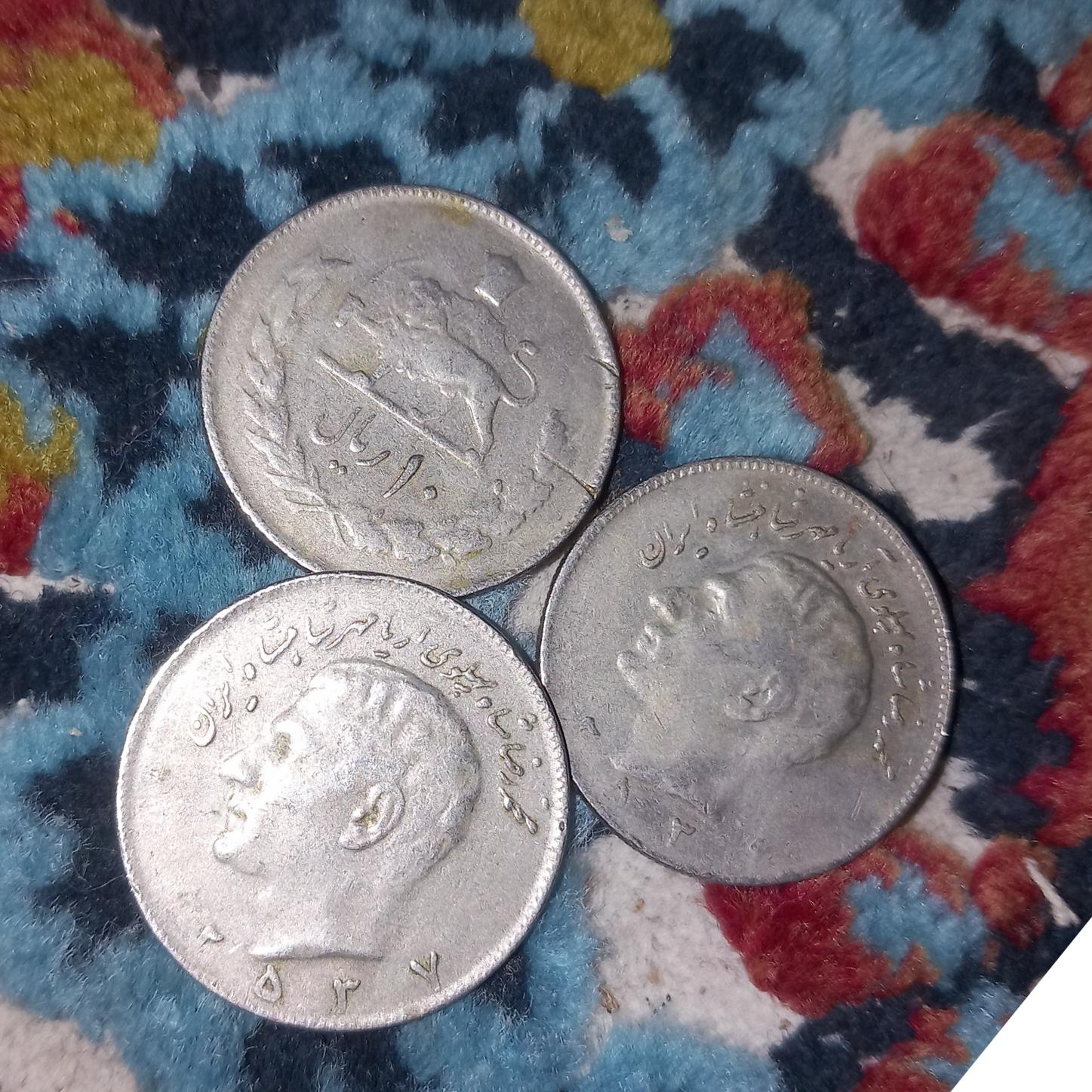 سه عددسکه محمد رضا شاه پهلوی