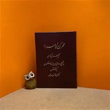 مخزن