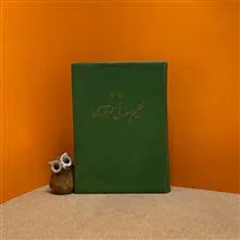 دیوان
