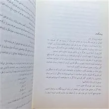 الکتاب